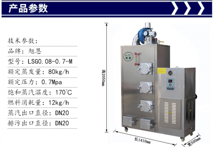 生物质80KG_05