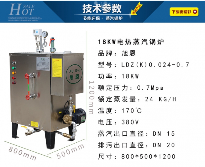 详情页18KW-2_16