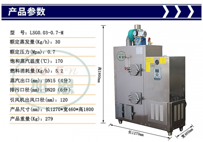 生物质30KG_06