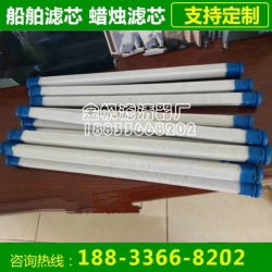 浙江船舶滤芯,船舶滤芯价格,船舶滤芯生产厂家