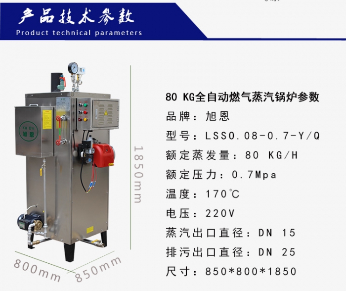 燃气80KG-2_15