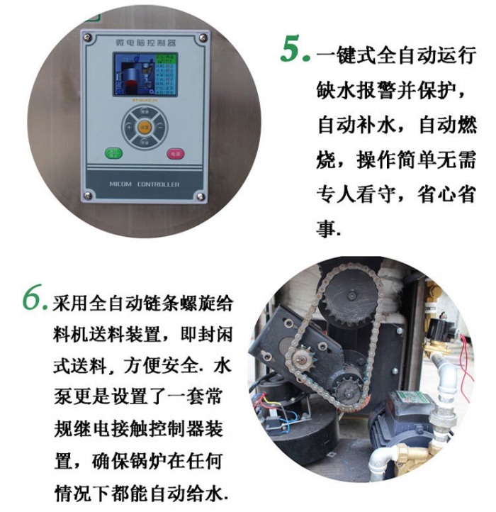 生物质80KG_10