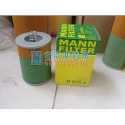 MANN曼滤芯h1275xMANN曼滤清器