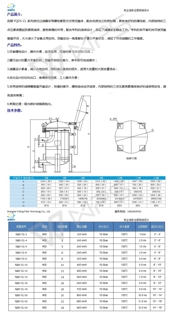 垂直开盖多袋过滤器