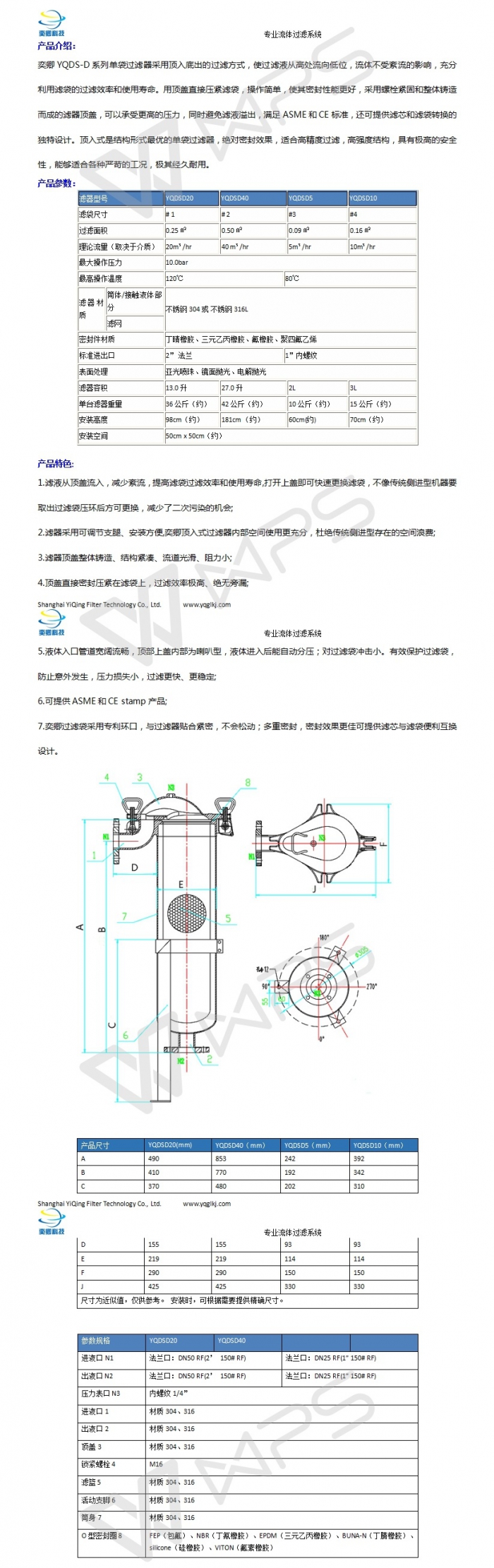 顶入式单袋滤器描述