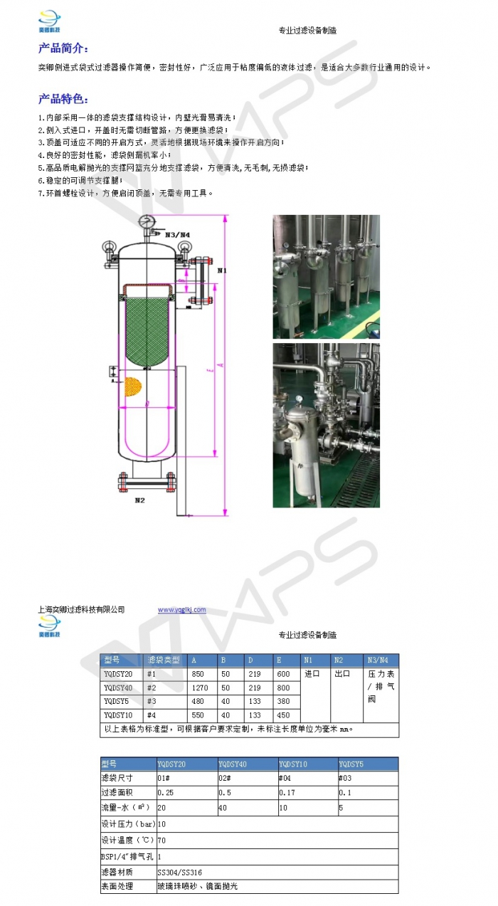 圆弧盖侧入底出袋式过滤器