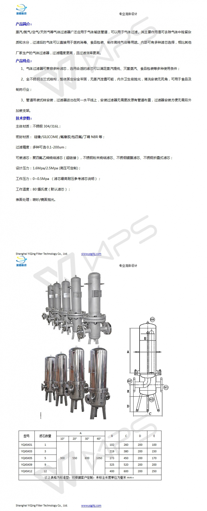 滤芯式气体过滤器