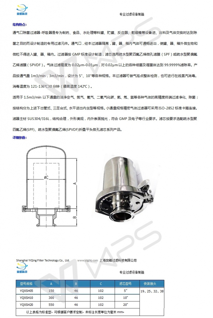 不锈钢呼吸器介绍