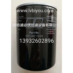 替代奔驰mtu燃油滤清器0020921901