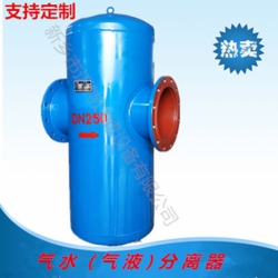 DN80/100 不锈钢/碳钢 汽水分离器 气液分离器 油水