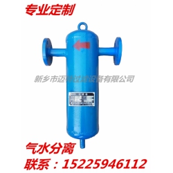 旋风式气水分离器 DN100 PN16 压缩空气精密过滤器