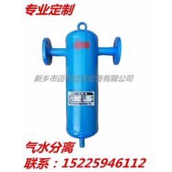 旋风式气水分离器 DN80/100/200/汽水/气液/油水