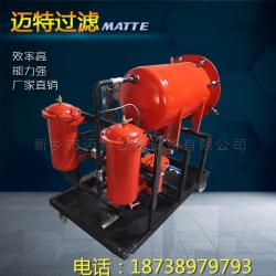 油液乳化滤油设备LYC-60J迈特生产聚结脱水滤油机