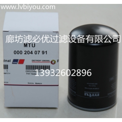 替代奔驰mtu0002040791冷却液滤芯