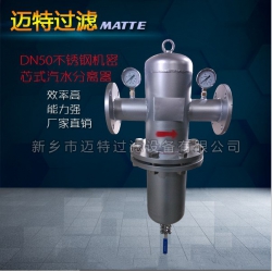 MJF-80压缩空气/沼气净化器-油水分离器/精密过滤器