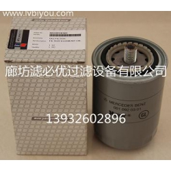 替代奔驰mtu0010920301燃油滤清器