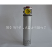 ZU-H63×10黎明压力管路过滤器【旺通】