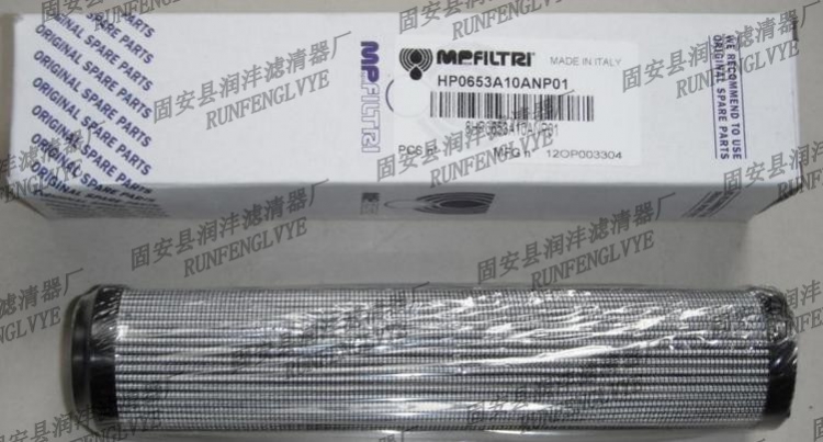供应HP0653A10ANP01翡翠液压滤芯