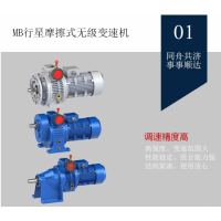 同达无级变速机带二级齿轮卧式MBW-2C