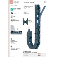 德国igus方便型拖链E065.2 E200.2