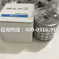 空压机精密SMC滤芯AMH-EL450_SMC滤芯型号大全