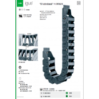 易格斯igus尼龙拖链