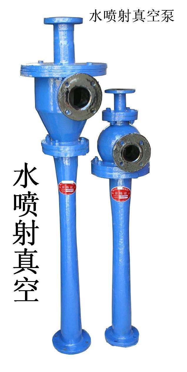 水喷射真空泵结构
