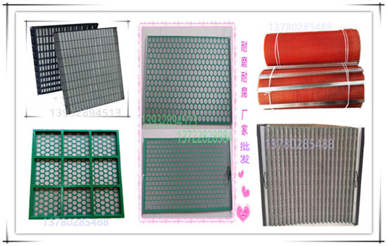 框架型振动筛布 中国过滤网