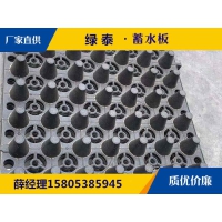 北京2公分20高排水板-车库蓄排水板厂家现货