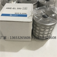 现货供应SMC滤芯AME-EL850