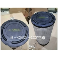 S-CE05-503供应神钢空压机配件空气过滤器