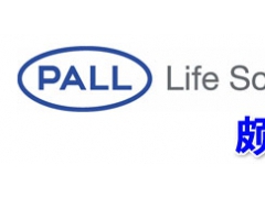 PALL 颇尔 全球过滤专家