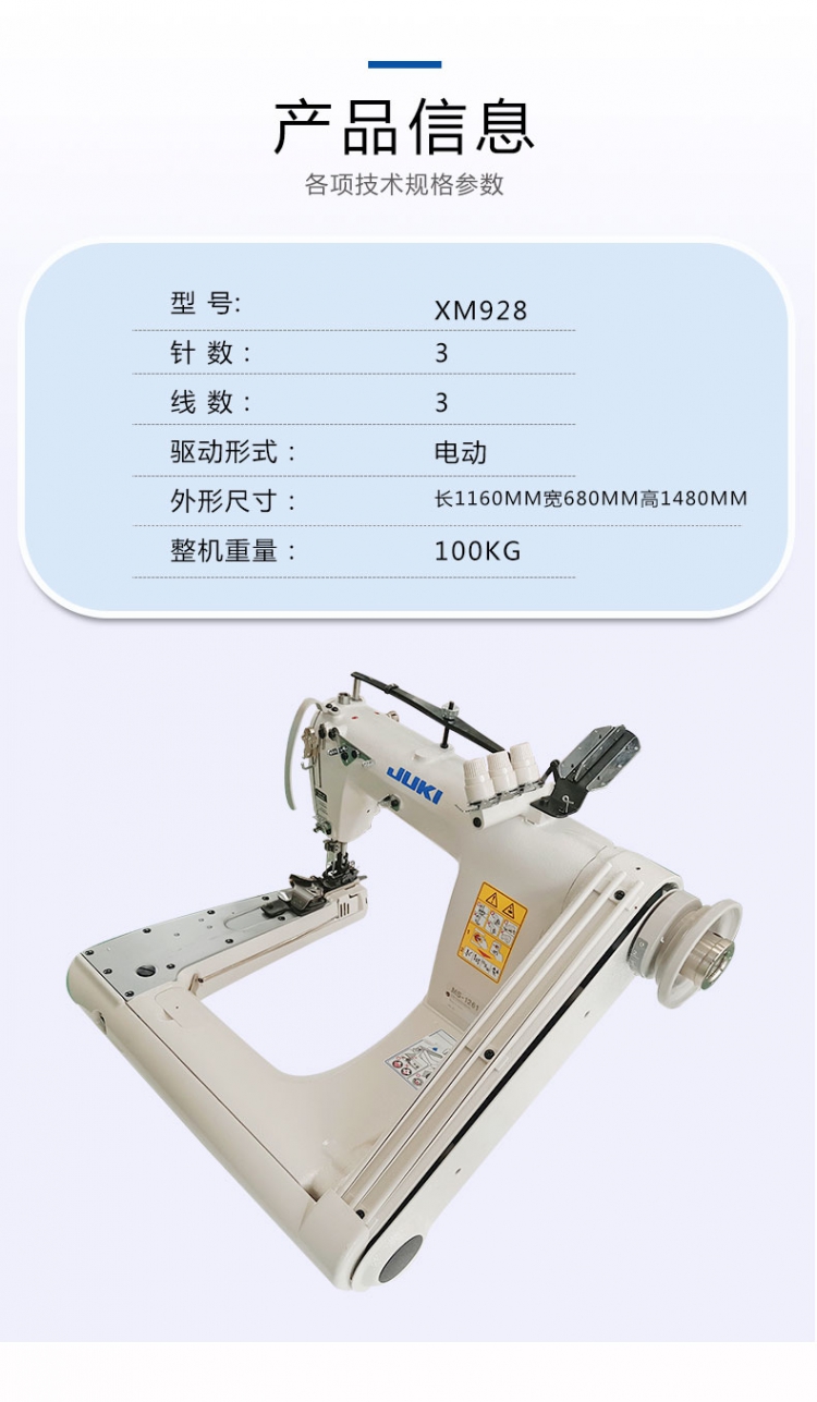 三针缝纫机_02