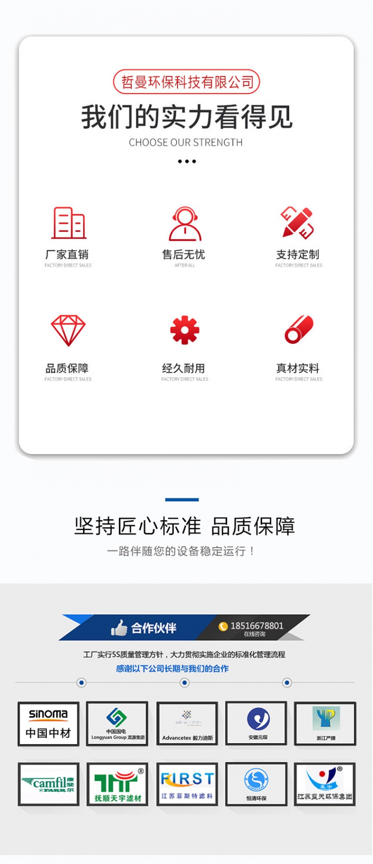 焊接机详情页_03