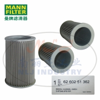 MANN-FILTER(曼牌滤清器)滤芯6260251362