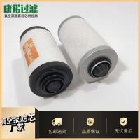 康诺过滤0532140155真空泵过滤器排气滤芯工作可靠