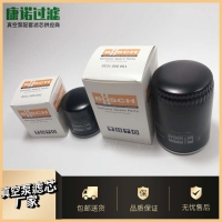 保养0531000002真空泵油过滤器 康诺滤芯滤清效率好