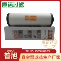 普旭真空泵滤芯_0532140157排气过滤器_2022新价