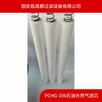 PCHG-372聚酯纤维天然气滤芯