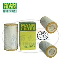 HU718/5x机油滤芯MANN-FILTER曼牌滤清器