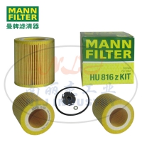 HU816zKIT机油滤芯MANN-FILTER曼牌滤清器