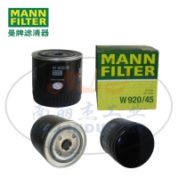 W920/45机油滤芯MANN-FILTER曼牌滤清器