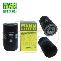 W950/31机油滤芯MANN-FILTER曼牌滤清器