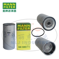 WK1080/7x燃滤MANN-FILTER曼牌滤清器