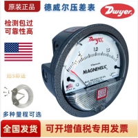 美国德威尔Dwyer压差表指针负压差计Magnehelic