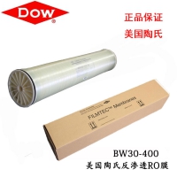 美国陶氏陶氏ro膜BW30-400/4040/8040滤芯