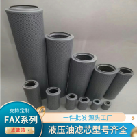 液压油过滤器滤芯FBX-25×1加工厂定做