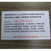 螯合树脂在金属酸洗液中去除重金属的应用