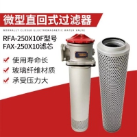 回油过滤器RFA-1300x30F滤油器